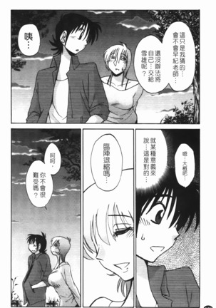 三日月がわらってる 第1巻 - Page 171