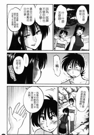 三日月がわらってる 第1巻 - Page 66