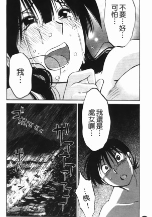 三日月がわらってる 第1巻 Page #125