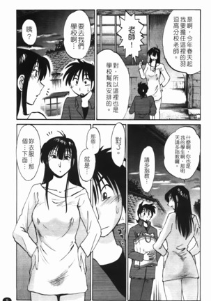 三日月がわらってる 第1巻