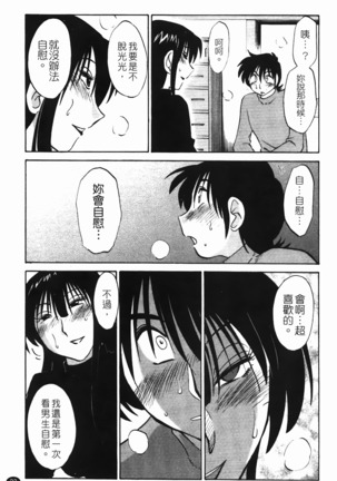 三日月がわらってる 第1巻 Page #24