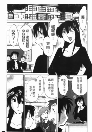 三日月がわらってる 第1巻 Page #32