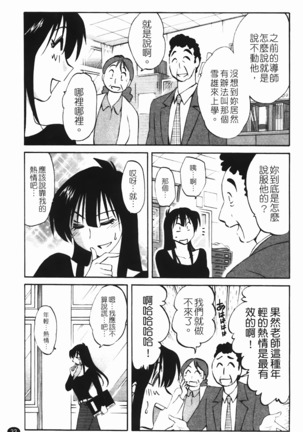 三日月がわらってる 第1巻 - Page 34