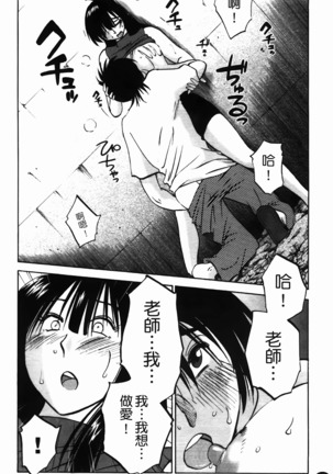 三日月がわらってる 第1巻 Page #73