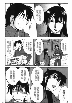 三日月がわらってる 第1巻 - Page 16