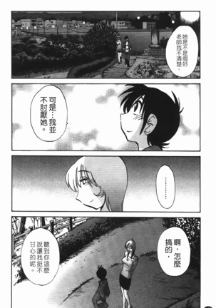 三日月がわらってる 第1巻 Page #169