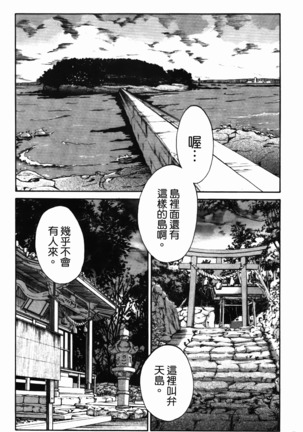 三日月がわらってる 第1巻 - Page 103