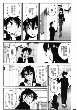 三日月がわらってる 第1巻 Page #35