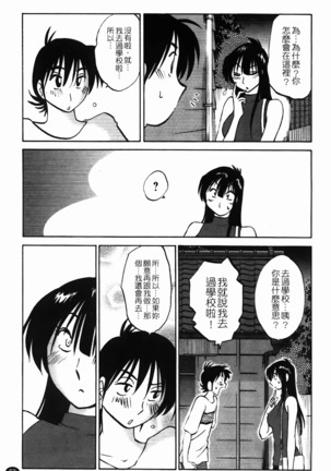 三日月がわらってる 第1巻 Page #64