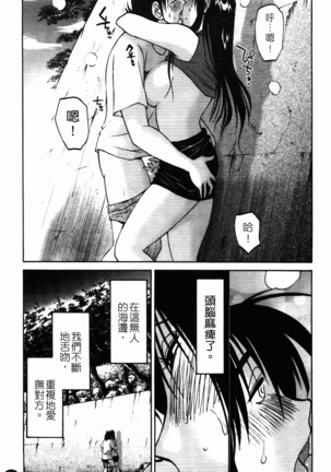 三日月がわらってる 第1巻 - Page 76