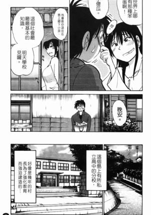 三日月がわらってる 第1巻 Page #12