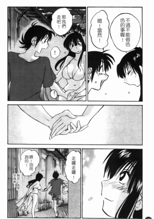 三日月がわらってる 第1巻 Page #141