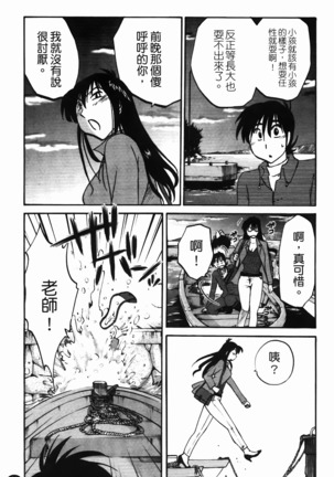 三日月がわらってる 第1巻 - Page 40