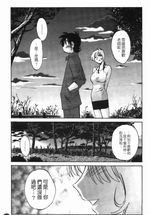 三日月がわらってる 第1巻 Page #170