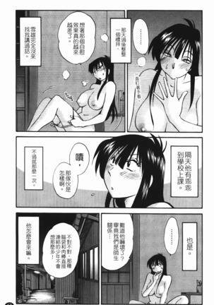 三日月がわらってる 第1巻 Page #58