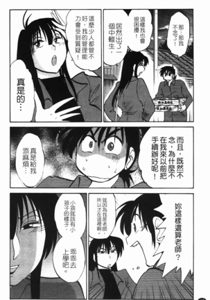 三日月がわらってる 第1巻 - Page 17