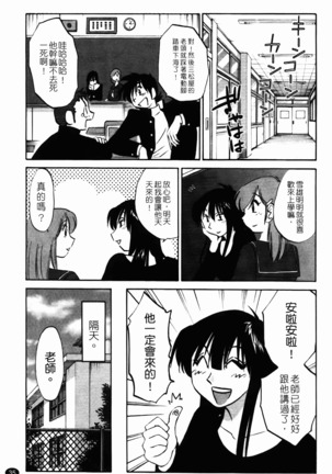 三日月がわらってる 第1巻 Page #36