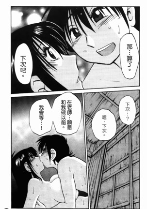 三日月がわらってる 第1巻 Page #132