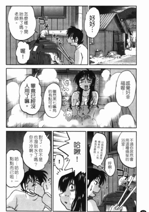 三日月がわらってる 第1巻 Page #43