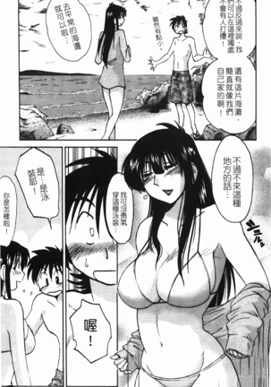 三日月がわらってる 第1巻 - Page 104