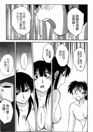 三日月がわらってる 第1巻 - Page 194