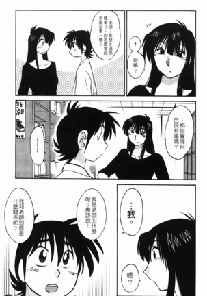 三日月がわらってる 第1巻 Page #158