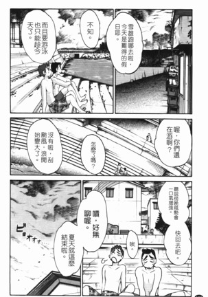 三日月がわらってる 第1巻 Page #107