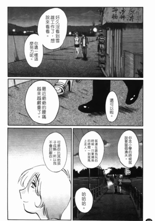 三日月がわらってる 第1巻 - Page 167