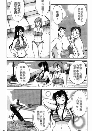 三日月がわらってる 第1巻 - Page 100