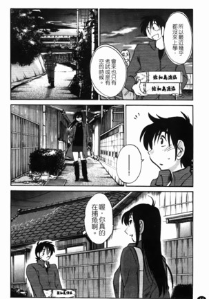 三日月がわらってる 第1巻 Page #15