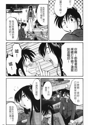 三日月がわらってる 第1巻 - Page 38