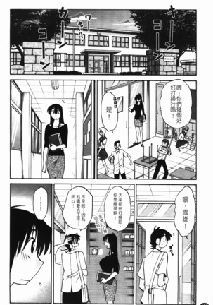 三日月がわらってる 第1巻 Page #157