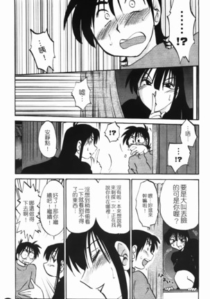 三日月がわらってる 第1巻 - Page 22