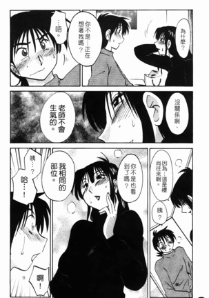 三日月がわらってる 第1巻 - Page 23