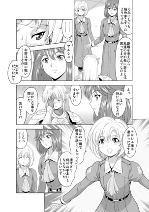 Reties no Michibiki Vol. 2 - Page 4