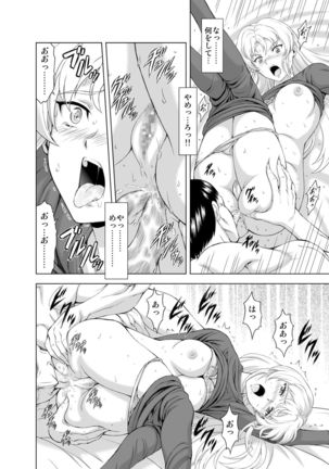 Reties no Michibiki Vol. 2 - Page 18