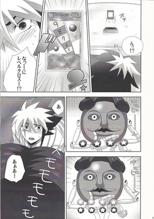 PuppetPlay Page #14