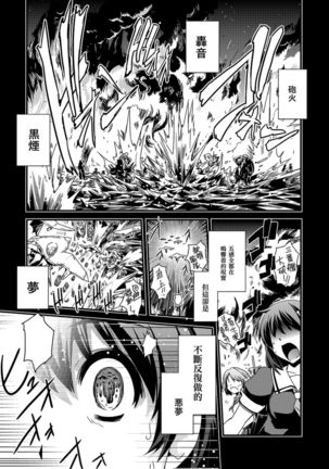 （C86)  Ame no Kioku   【上甘岭个人汉化】 Page #4