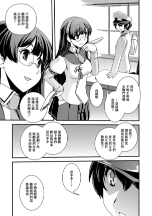 （C86)  Ame no Kioku   【上甘岭个人汉化】 - Page 18