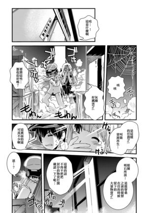 （C86)  Ame no Kioku   【上甘岭个人汉化】 Page #20