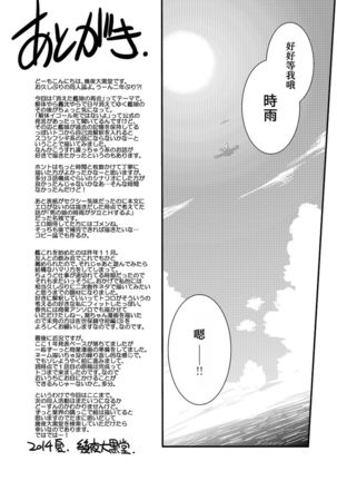 （C86)  Ame no Kioku   【上甘岭个人汉化】 Page #30