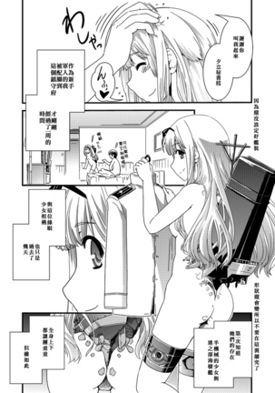 （C86)  Ame no Kioku   【上甘岭个人汉化】 - Page 8