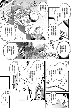 （C86)  Ame no Kioku   【上甘岭个人汉化】 Page #14