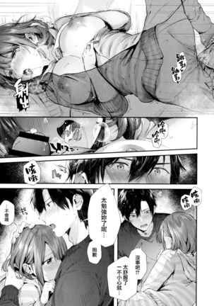 Kiss Hug | 親吻擁抱 Page #24