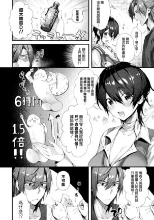 Kiss Hug | 親吻擁抱 Page #35