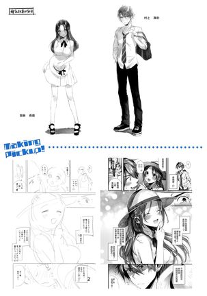 Kiss Hug | 親吻擁抱 Page #200