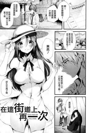 Kiss Hug | 親吻擁抱 Page #170