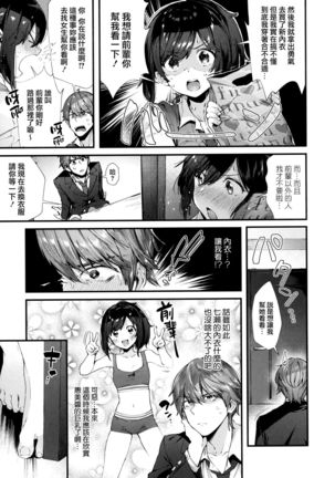 Kiss Hug | 親吻擁抱 Page #116