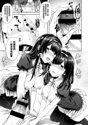 Kiss Hug | 親吻擁抱 Page #88