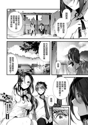 Kiss Hug | 親吻擁抱 Page #189